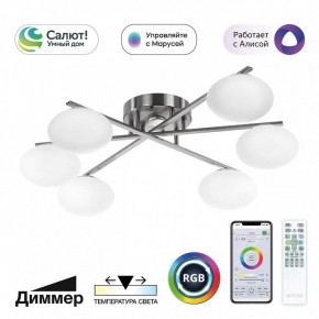 Потолочная люстра Citilux Atman Smart CL226A161 в Приобье - priobie.ok-mebel.com | фото 2