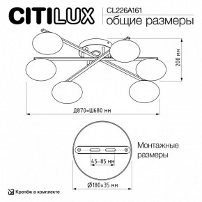 Потолочная люстра Citilux Atman Smart CL226A161 в Приобье - priobie.ok-mebel.com | фото 9