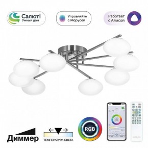 Потолочная люстра Citilux Atman Smart CL226A181 в Приобье - priobie.ok-mebel.com | фото 2