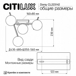 Потолочная люстра Citilux Dorsy CL223142 в Приобье - priobie.ok-mebel.com | фото 11