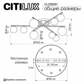 Потолочная люстра Citilux Glob CL209291 в Приобье - priobie.ok-mebel.com | фото 8