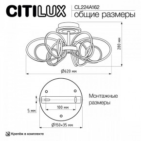 Потолочная люстра Citilux Salma Smart CL224A162 в Приобье - priobie.ok-mebel.com | фото 12