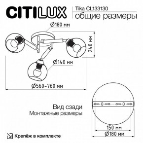 Потолочная люстра Citilux Tika CL133130 в Приобье - priobie.ok-mebel.com | фото 11