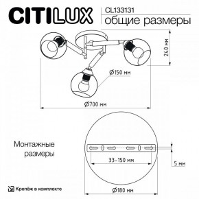 Потолочная люстра Citilux Tika CL133131 в Приобье - priobie.ok-mebel.com | фото 13