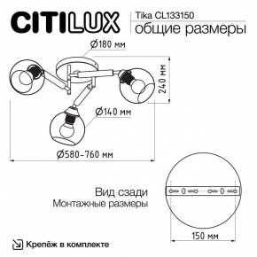 Потолочная люстра Citilux Tika CL133150 в Приобье - priobie.ok-mebel.com | фото 10