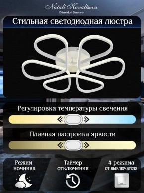 Потолочная люстра Natali Kovaltseva COBRA LED LAMPS 81121/7C в Приобье - priobie.ok-mebel.com | фото 5