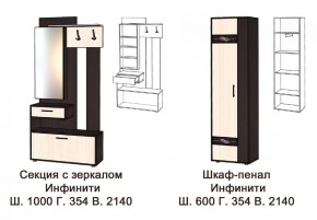 ИНФИНИТИ Прихожая (Секция с зеркалом + шкаф-пенал) в Приобье - priobie.ok-mebel.com | фото 3