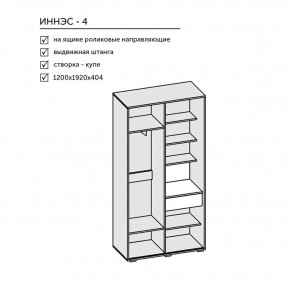 Прихожая Иннэс-4 (ЛДСП бетон светлый/камень темный) в Приобье - priobie.ok-mebel.com | фото 2