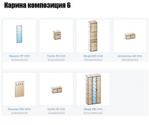 Прихожая Карина (модульная) в Приобье - priobie.ok-mebel.com | фото 12