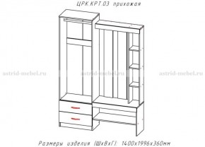 КРИТ-3 Прихожая (Анкор темный/Анкор белый) в Приобье - priobie.ok-mebel.com | фото 2