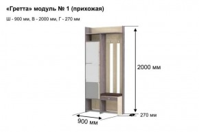 ГРЕТТА 1 Прихожая в Приобье - priobie.ok-mebel.com | фото 7