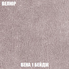 Пуф Акварель 1 (ткань до 300) в Приобье - priobie.ok-mebel.com | фото 81