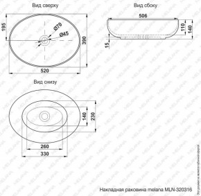 Раковина MELANA MLN-320316 в Приобье - priobie.ok-mebel.com | фото 3