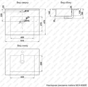 Раковина MELANA MLN-E60 (9060E) в Приобье - priobie.ok-mebel.com | фото 2