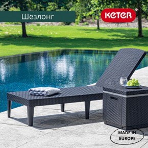 Шезлонг Джайпур (Jaipur Sun lounger) графит в Приобье - priobie.ok-mebel.com | фото 3