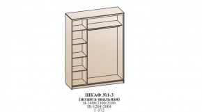 Шкаф №1 1.2-2 Оптима 2400х1204х572 (фасад 2 ЛДСП) в Приобье - priobie.ok-mebel.com | фото 6