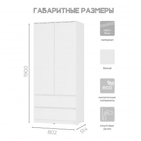 Шкаф 2-х створчатый Симпл ШК-03 (белый) в Приобье - priobie.ok-mebel.com | фото 3