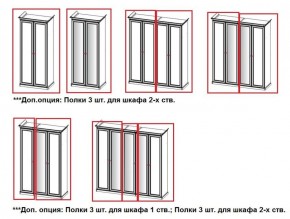 Шкаф 3-х створчатый (2+1) с зеркалом Афина (Крем корень) в Приобье - priobie.ok-mebel.com | фото 5