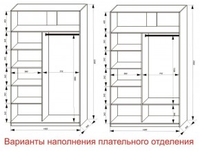 Шкаф-купе 1400 серии SOFT D8+D2+B2+PL4 (2 ящика+F обр.штанга) профиль «Капучино» в Приобье - priobie.ok-mebel.com | фото 6