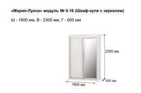 Шкаф-купе 1600 с зеркалом "Мария-Луиза 6.16" в Приобье - priobie.ok-mebel.com | фото 3