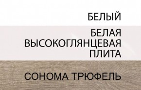 Шкаф навесной 1D/TYP 65, LINATE ,цвет белый/сонома трюфель в Приобье - priobie.ok-mebel.com | фото