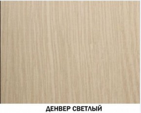 Шкаф угловой №606 "Инна" (угол 898*898) Денвер светлый в Приобье - priobie.ok-mebel.com | фото 2