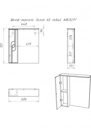 Шкаф-зеркало Лилия 60 левый АЙСБЕРГ (DA2008HZ) в Приобье - priobie.ok-mebel.com | фото 6