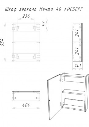 Шкаф-зеркало Мечта 40 АЙСБЕРГ (DM2304HZ) в Приобье - priobie.ok-mebel.com | фото 4