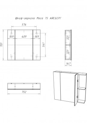 Шкаф-зеркало Мега 75 АЙСБЕРГ (DM4604HZ) в Приобье - priobie.ok-mebel.com | фото 10