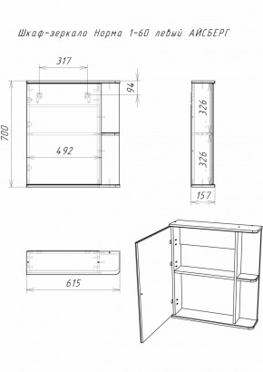 Шкаф-зеркало Норма 1-60 левый АЙСБЕРГ (DA1605HZ) в Приобье - priobie.ok-mebel.com | фото 8