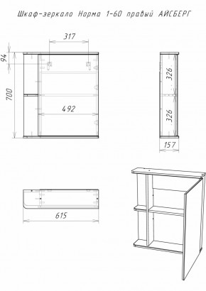 Шкаф-зеркало Норма 1-60 правый АЙСБЕРГ (DA1606HZ) в Приобье - priobie.ok-mebel.com | фото 8