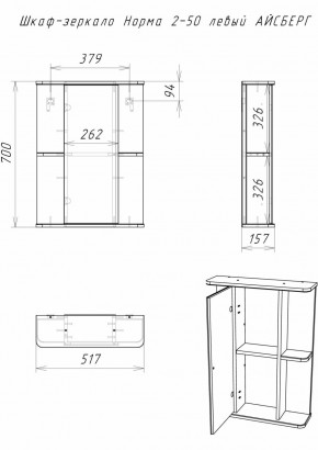 Шкаф-зеркало Норма 2-50 левый АЙСБЕРГ (DA1607HZ) в Приобье - priobie.ok-mebel.com | фото 10