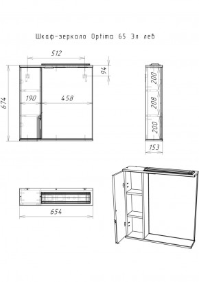 Шкаф-зеркало Optima 65 Эл. левый глянец Домино (DO1906HZ) в Приобье - priobie.ok-mebel.com | фото 11