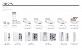 Спальня Аврора (модульная) Белый/Ателье светлый в Приобье - priobie.ok-mebel.com | фото 2