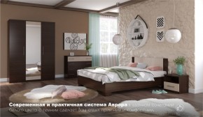 Спальня Аврора (модульная) Венге/Дуб молочный в Приобье - priobie.ok-mebel.com | фото 2