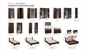 Спальня Аврора (модульная) Венге/Дуб молочный в Приобье - priobie.ok-mebel.com | фото 3