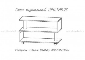 Стол журнальный №23 в Приобье - priobie.ok-mebel.com | фото 4