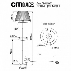 Стол журнальный с торшером Citilux Линц CL402980T в Приобье - priobie.ok-mebel.com | фото 5
