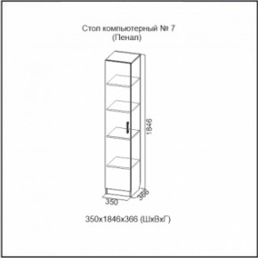 Стол компьютерный №7 Ясень Анкор светлый (без фотопечати) в Приобье - priobie.ok-mebel.com | фото 4