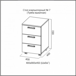 Стол компьютерный №7 Ясень Анкор светлый (без фотопечати) в Приобье - priobie.ok-mebel.com | фото 7