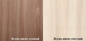 Стол компьютерный ПКС-7 (Ясень шимо темный/светлый) в Приобье - priobie.ok-mebel.com | фото 2