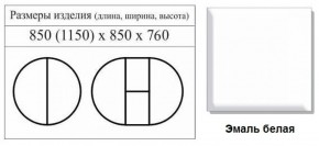 Стол круглый раздвижной Балет (Эмаль слоновая кость) в Приобье - priobie.ok-mebel.com | фото 2