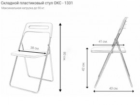Стул раскладной OKC -1331 Серый (SC 1331) в Приобье - priobie.ok-mebel.com | фото 2