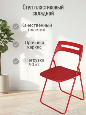 Стул раскладной OKC -1331 Серый (SC 1331) в Приобье - priobie.ok-mebel.com | фото 3