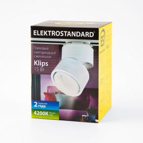 Светильник на штанге Elektrostandard Klips a040437 в Приобье - priobie.ok-mebel.com | фото 8