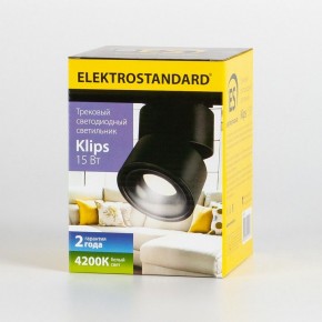 Светильник на штанге Elektrostandard Klips a040438 в Приобье - priobie.ok-mebel.com | фото 8