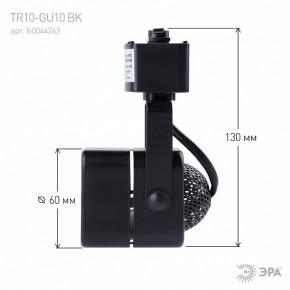 Светильник на штанге Эра  TR10-GU10 BK в Приобье - priobie.ok-mebel.com | фото 8