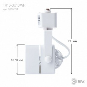 Светильник на штанге Эра  TR10-GU10 WH в Приобье - priobie.ok-mebel.com | фото 8