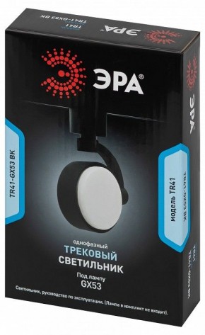 Светильник на штанге Эра  TR41-GX53 BK в Приобье - priobie.ok-mebel.com | фото 9