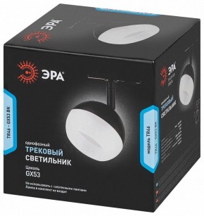 Светильник на штанге Эра  TR46 - GX53 BK в Приобье - priobie.ok-mebel.com | фото 5